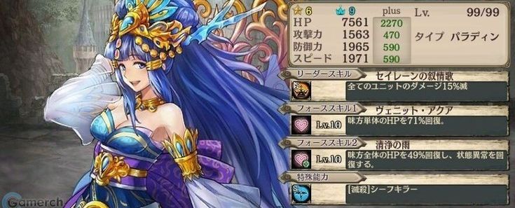 【蒼麗の女神】アリア