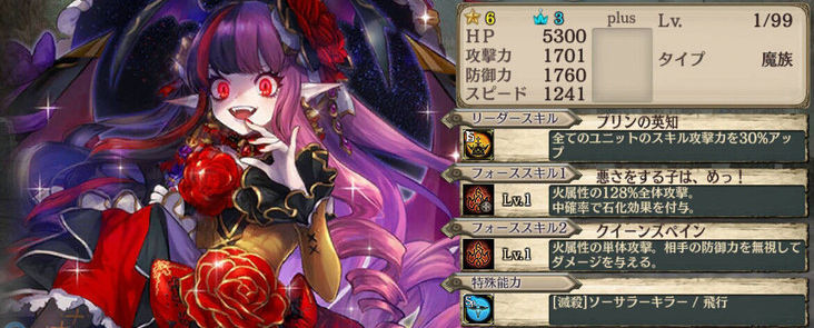 【千夜の花嫁】リリアンヌ