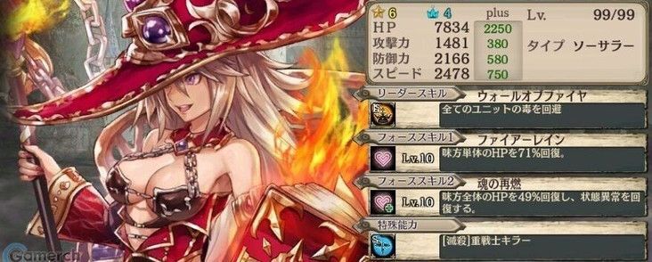 【紅炎の魔女】ナディア