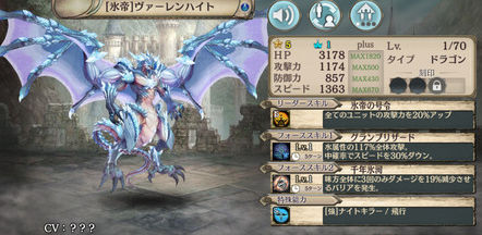 【氷帝】ヴァーレンハイト