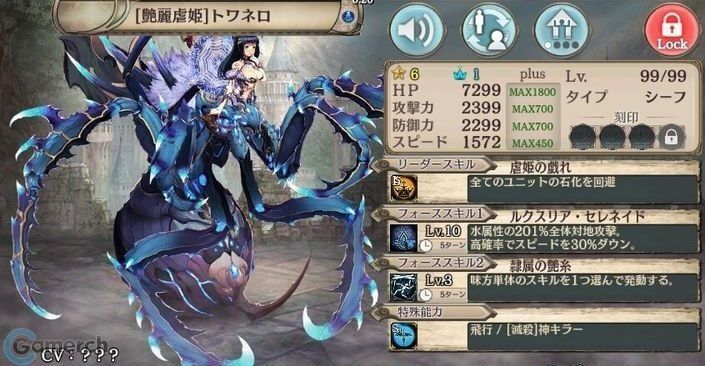 【艶麗虐姫】トワネロ