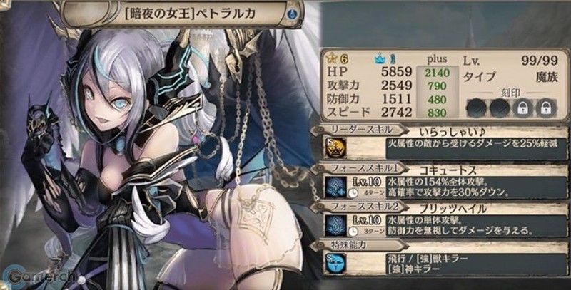 【暗夜の女王】ペトラルカ