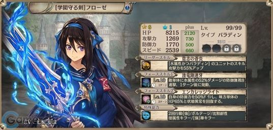 【学園守る剣】フローゼ