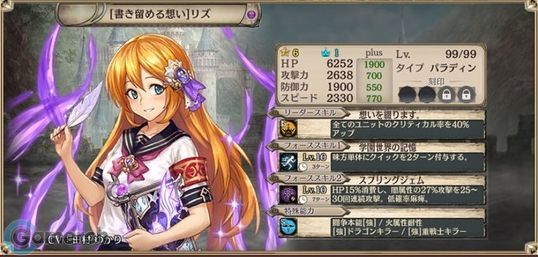 【書き留める想い】リズ