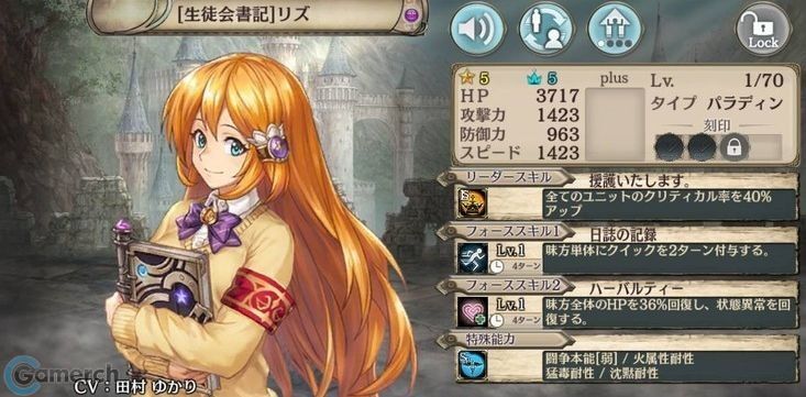 【生徒会書記】リズ