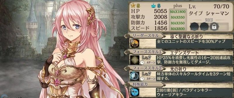 【光の神子】ミトラ