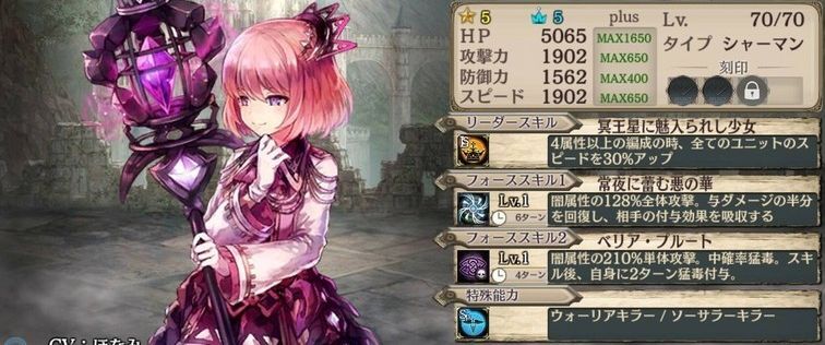 【冥王星の子】エリシア