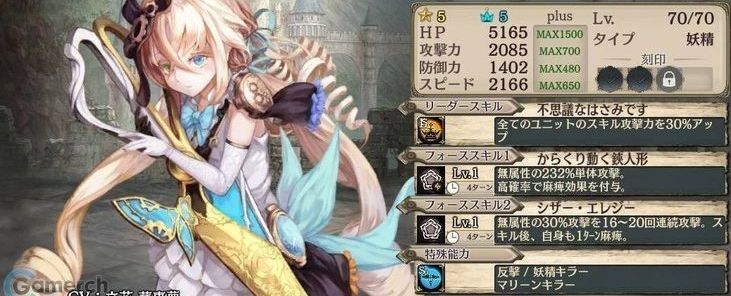 【鋏人形】エカテリーナ