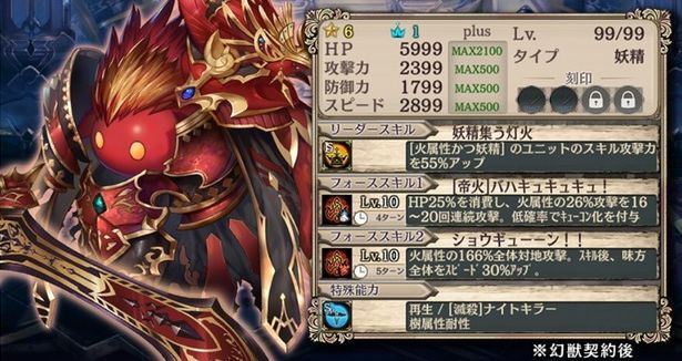 【帝火】マスターキューコン