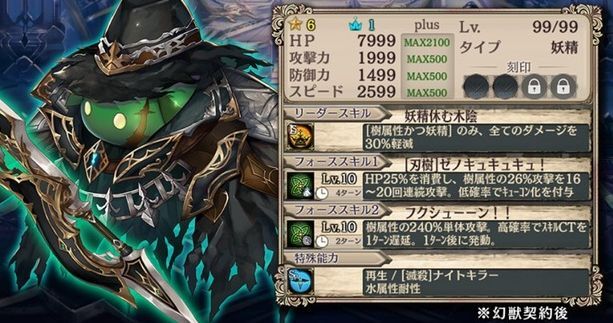 【刃樹】マスターキューコン