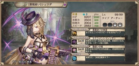 【悪魔祓い】シェリダ