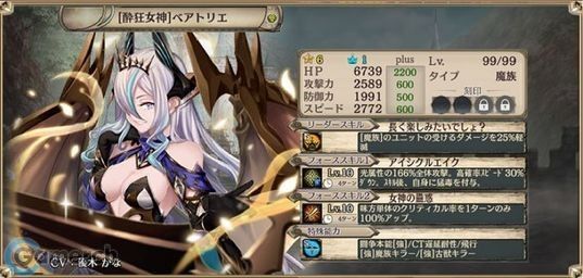【酔狂女神】べアトリエ