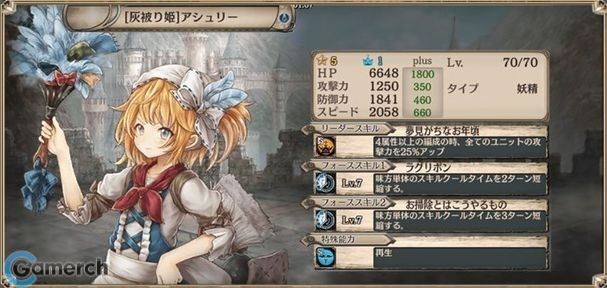 【灰被り姫】アシュリー