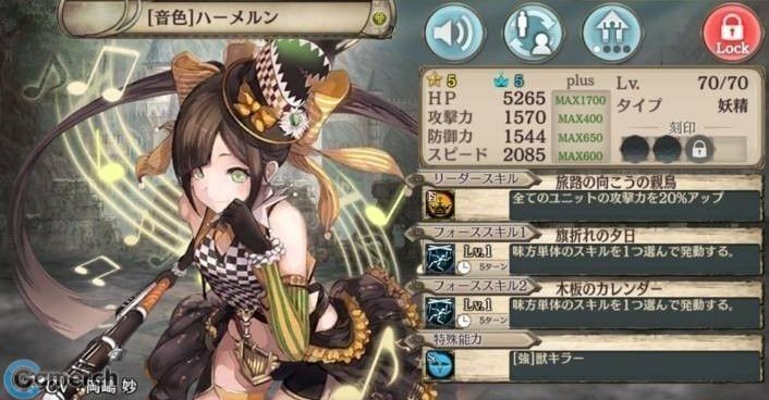 【音色】ハーメルン