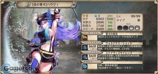 【法の番犬】ハウリィ