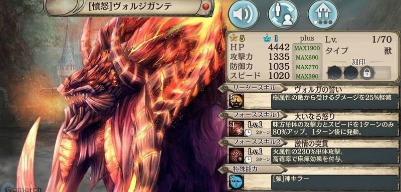 【憤怒】ヴォルジガンテ