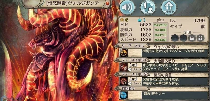 【憤怒獣帝】ヴォルジガンテ