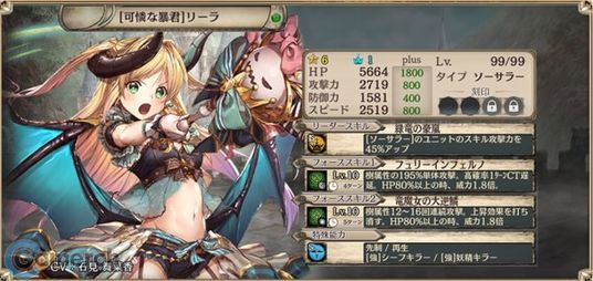 【可憐な暴君】リーラ