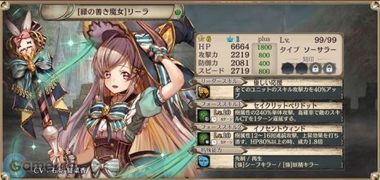 【緑の善き魔女】リーラ