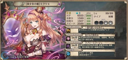 【美少女の鑑】ミラリエ