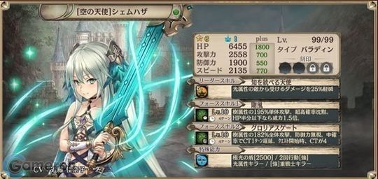 【空の天使】シェムハザ