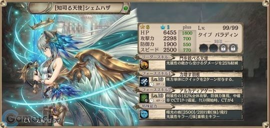 【知司る天使】シェムハザ