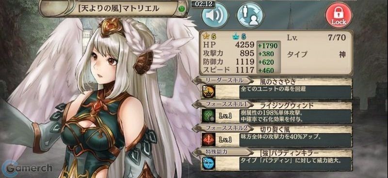 【天よりの風】マトリエル
