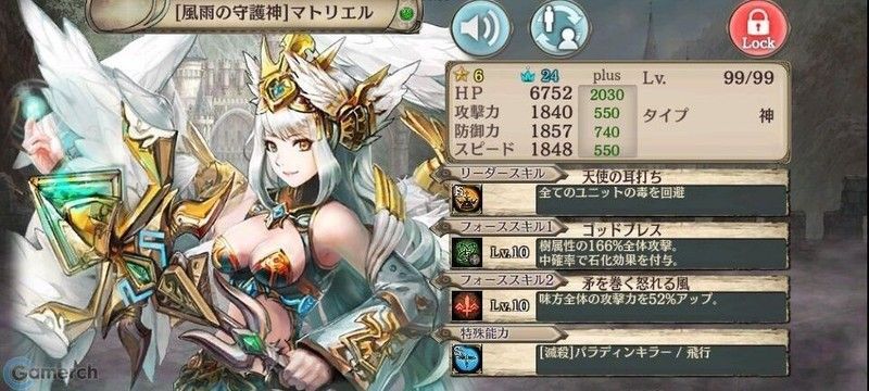 【風雨の守護神】マトリエル