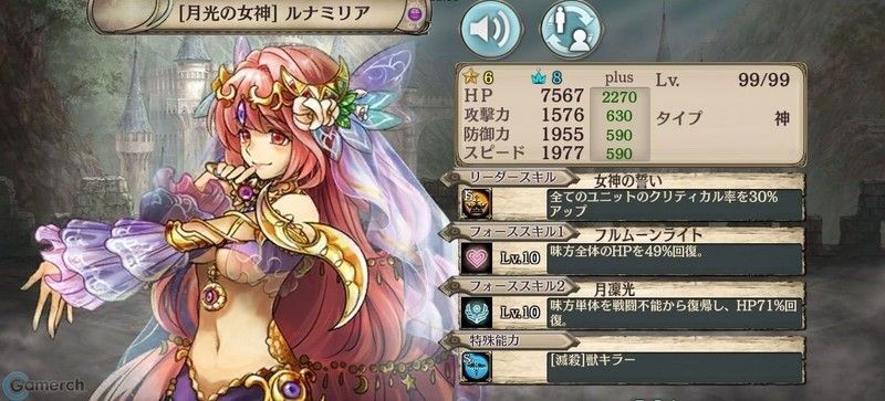 【月光の女神】ルナミリア
