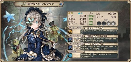 【幸せな人形】フレデリケ