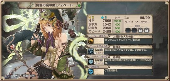 【傀儡の魔術師】ジェぺート