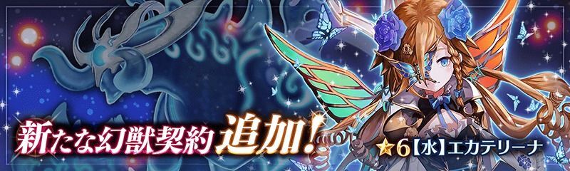 エカテリーナ(水)