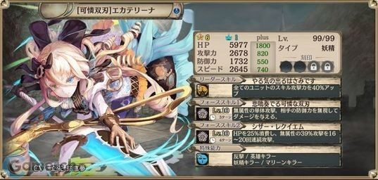 【可燐双刃】エカテリーナ