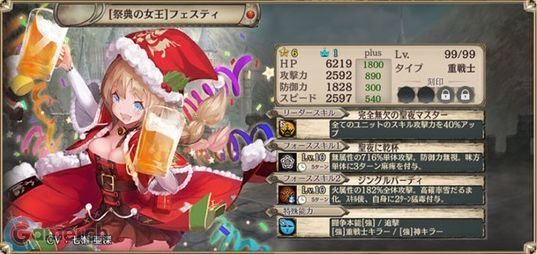 フェスティ(火)