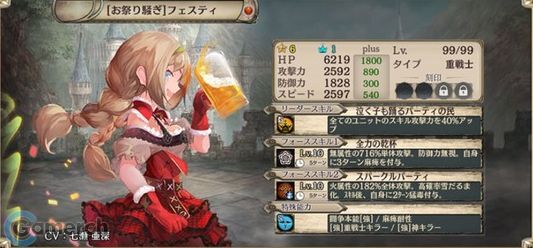 【お祭り騒ぎ】フェスティ