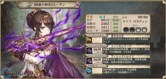 ローラン(闇)