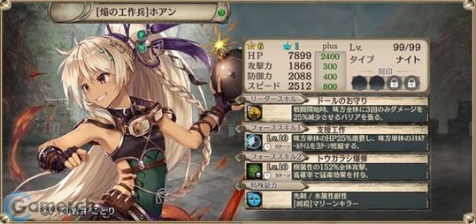 【焔の工作兵】ホアン