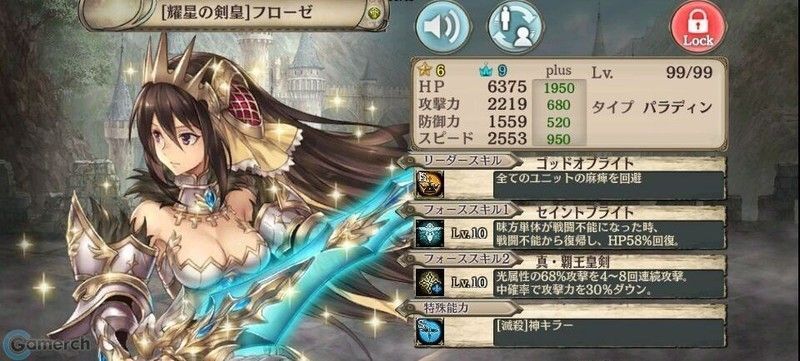 【耀星の剣皇】フローゼ