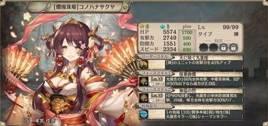 【爛漫珠姫】コノハナサク