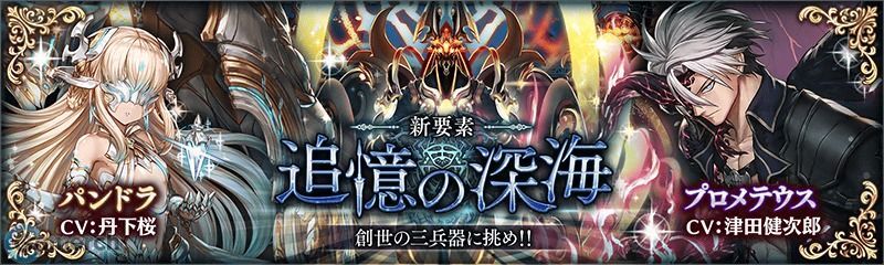 追憶の深海