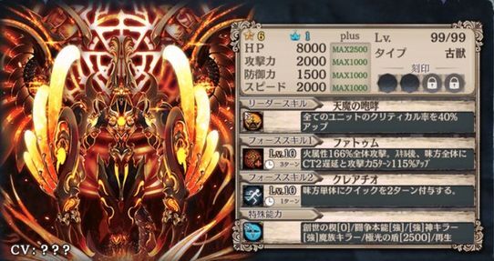 【天魔の兵器】エルピス