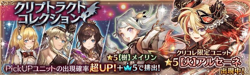 クリプトラクトコレクション