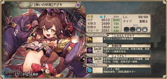 【商いの妖魔】アヅキ