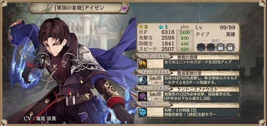 アイゼン(闇属性)