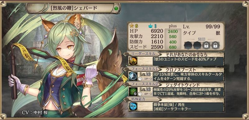 進化後シェパード(樹)