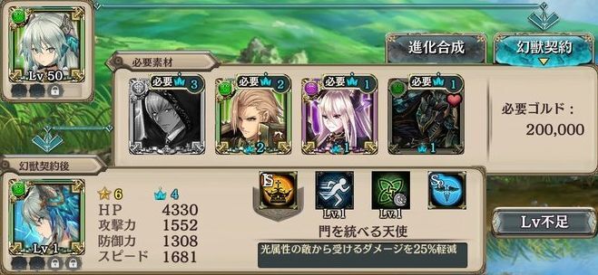 シェムハザの契約素材