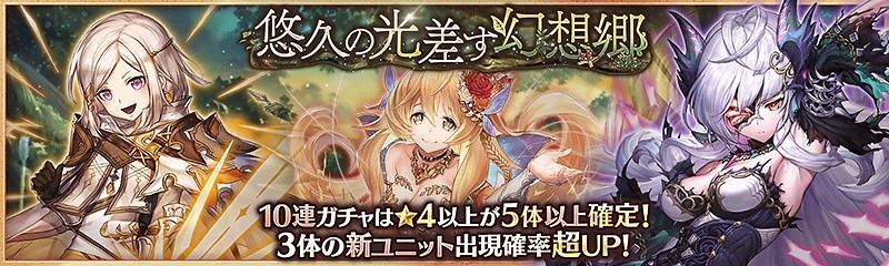 悠久の光差す幻想郷ガチャ