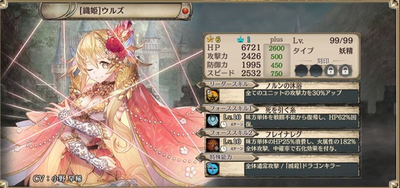 ウルズ(火)進化