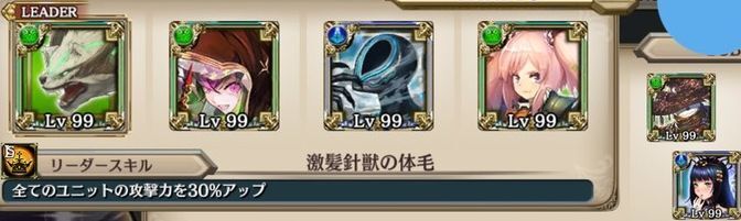 クリア報告パーティ1