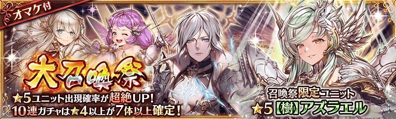 【クリプト】大召喚祭